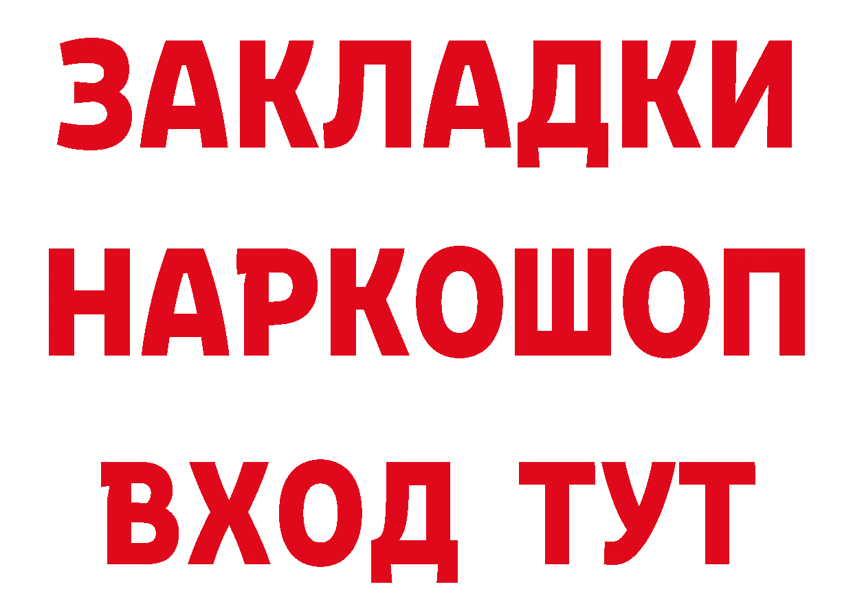 Бутират GHB как войти даркнет гидра Изобильный