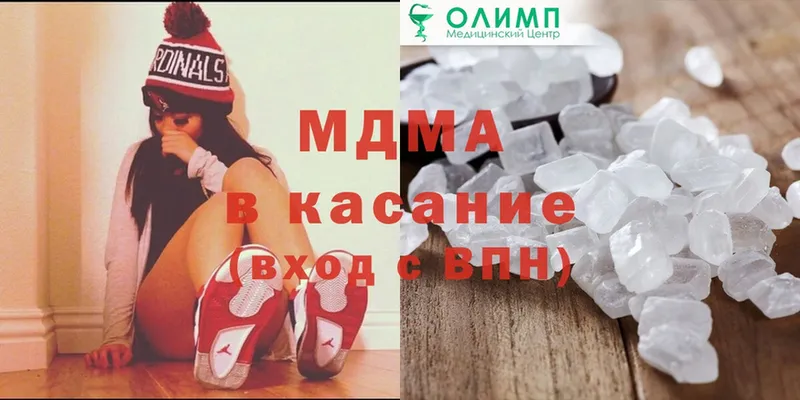 MDMA молли  Изобильный 